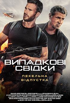 Аларум (2025)