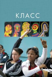 Класс