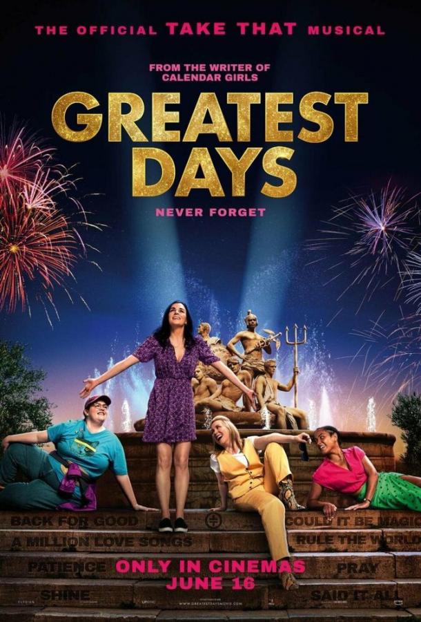 Лучшие дни / Greatest Days