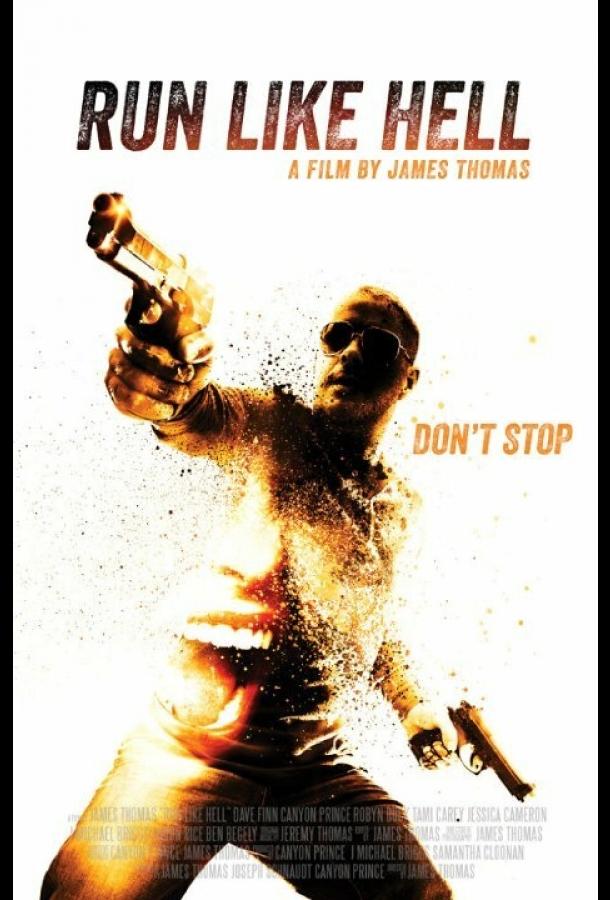 Сматывайся отсюда к черту (2014)