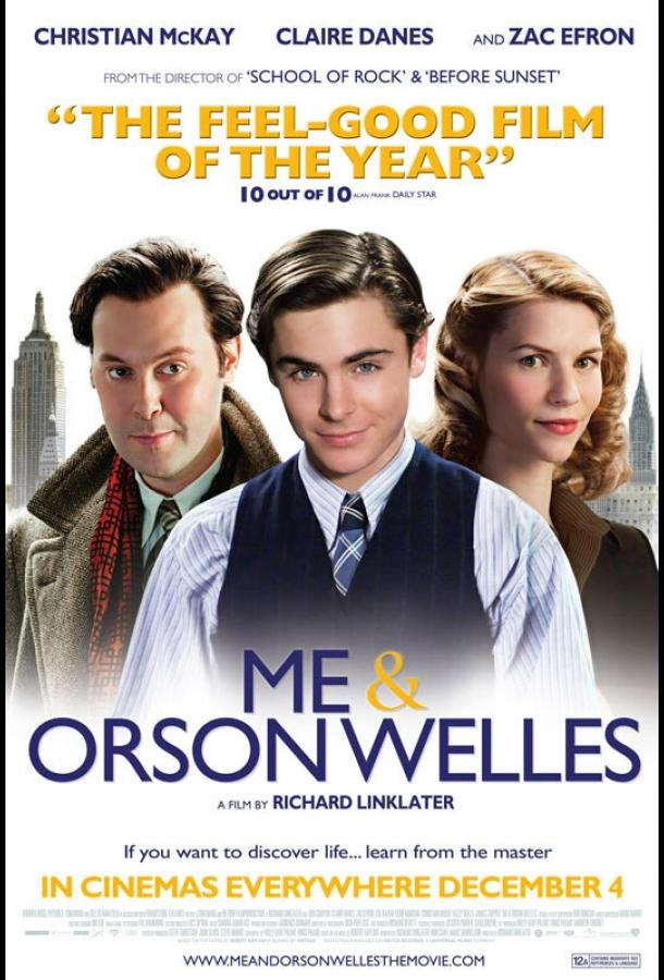 Я и Орсон Уэллс (2008)
