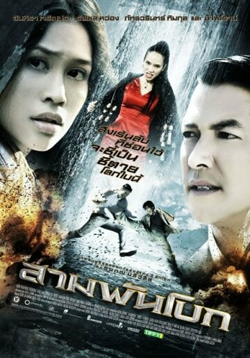 Святыня (2011)