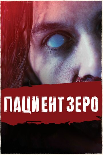 Вкуснятина (2021)