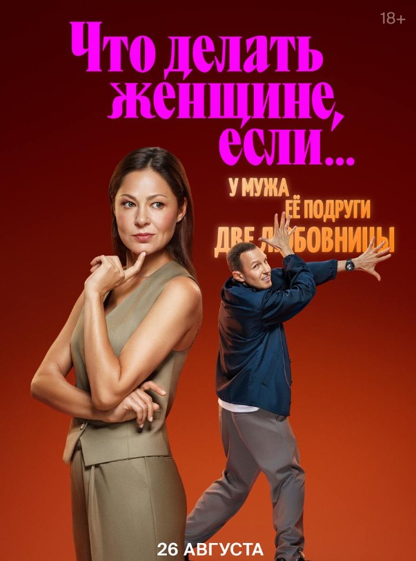 Что делать женщине, если...