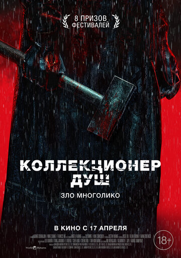 Место молчания (2025)