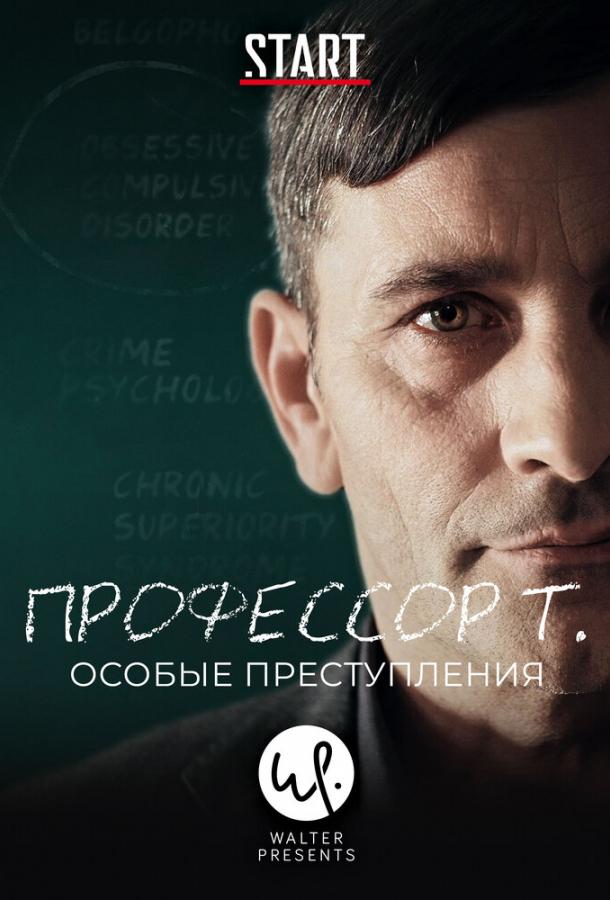 Профессор Т.: Особые преступления (2020)