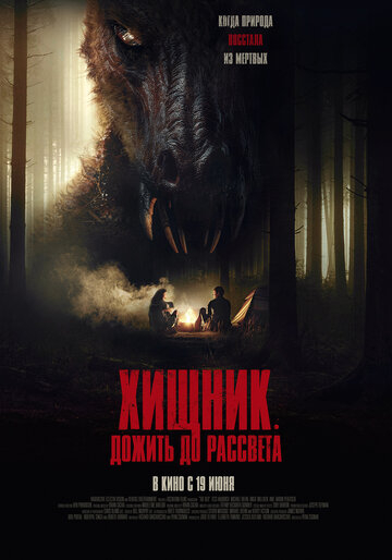 Зомби-кенгуру (2025)