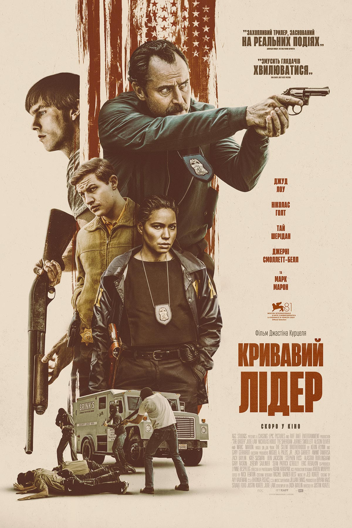 Безмолвное братство (2025)